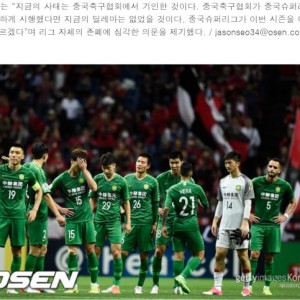 九游体育在线网站-韩媒：国安欠薪8个月存解散风险 中超窘境应怪足协